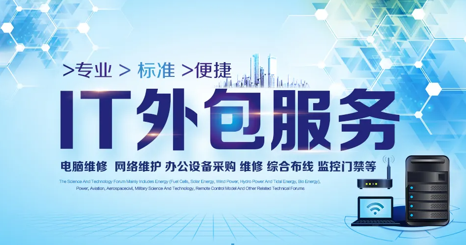 武漢IT外包服務可靠嗎？企業該如何運用這種服務呢？